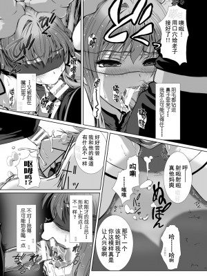 [高浜太郎、でぃふぃーと] 変幻装姫シャインミラージュ THE COMIC 1 [退魔大叔用爱精译]_125_609