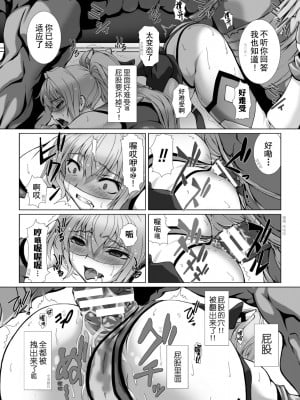 [高浜太郎、でぃふぃーと] 変幻装姫シャインミラージュ THE COMIC 1 [退魔大叔用爱精译]_043_213