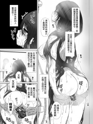 [高浜太郎、でぃふぃーと] 変幻装姫シャインミラージュ THE COMIC 1 [退魔大叔用爱精译]_186_826