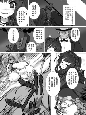 [高浜太郎、でぃふぃーと] 変幻装姫シャインミラージュ THE COMIC 1 [退魔大叔用爱精译]_162_802