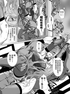 [高浜太郎、でぃふぃーと] 変幻装姫シャインミラージュ THE COMIC 1 [退魔大叔用爱精译]_173_813