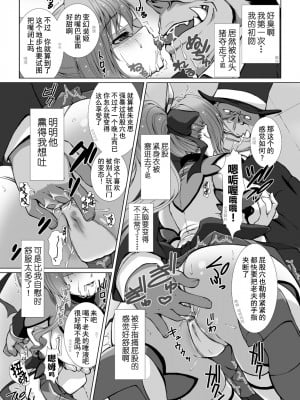 [高浜太郎、でぃふぃーと] 変幻装姫シャインミラージュ THE COMIC 1 [退魔大叔用爱精译]_060_306