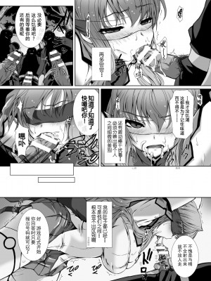 [高浜太郎、でぃふぃーと] 変幻装姫シャインミラージュ THE COMIC 1 [退魔大叔用爱精译]_127_611