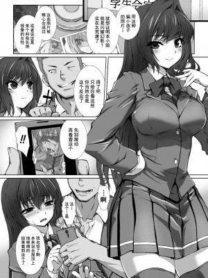 [高浜太郎、でぃふぃーと] 変幻装姫シャインミラージュ THE COMIC 1 [退魔大叔用爱精译]_144_706