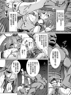 [高浜太郎、でぃふぃーと] 変幻装姫シャインミラージュ THE COMIC 1 [退魔大叔用爱精译]_171_811