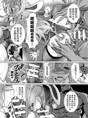 [高浜太郎、でぃふぃーと] 変幻装姫シャインミラージュ THE COMIC 1 [退魔大叔用爱精译]_179_819