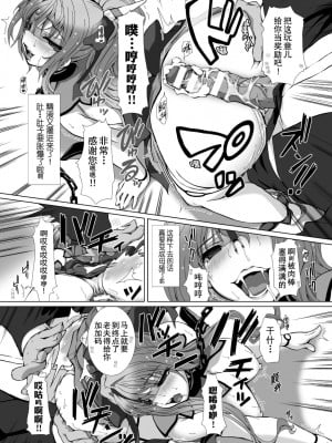 [高浜太郎、でぃふぃーと] 変幻装姫シャインミラージュ THE COMIC 1 [退魔大叔用爱精译]_074_320