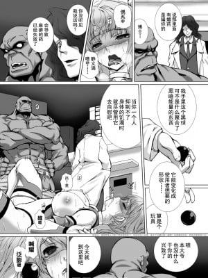 [高浜太郎、でぃふぃーと] 変幻装姫シャインミラージュ THE COMIC 1 [退魔大叔用爱精译]_054_224