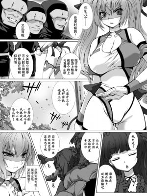 [高浜太郎、でぃふぃーと] 変幻装姫シャインミラージュ THE COMIC 1 [退魔大叔用爱精译]_087_409