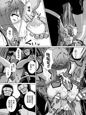 [高浜太郎、でぃふぃーと] 変幻装姫シャインミラージュ THE COMIC 1 [退魔大叔用爱精译]_133_617