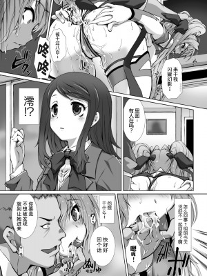 [高浜太郎、でぃふぃーと] 変幻装姫シャインミラージュ THE COMIC 1 [退魔大叔用爱精译]_155_717