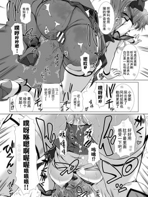 [高浜太郎、でぃふぃーと] 変幻装姫シャインミラージュ THE COMIC 1 [退魔大叔用爱精译]_075_321