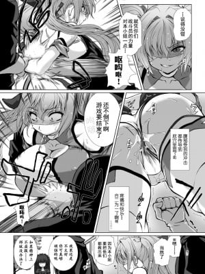 [高浜太郎、でぃふぃーと] 変幻装姫シャインミラージュ THE COMIC 1 [退魔大叔用爱精译]_093_415