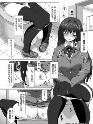 [高浜太郎、でぃふぃーと] 変幻装姫シャインミラージュ THE COMIC 1 [退魔大叔用爱精译]_055_301