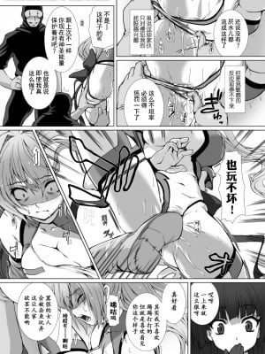 [高浜太郎、でぃふぃーと] 変幻装姫シャインミラージュ THE COMIC 1 [退魔大叔用爱精译]_091_413