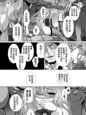 [高浜太郎、でぃふぃーと] 変幻装姫シャインミラージュ THE COMIC 1 [退魔大叔用爱精译]_178_818