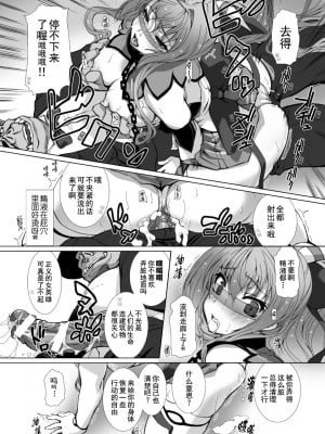 [高浜太郎、でぃふぃーと] 変幻装姫シャインミラージュ THE COMIC 1 [退魔大叔用爱精译]_067_313