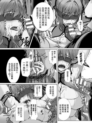 [高浜太郎、でぃふぃーと] 変幻装姫シャインミラージュ THE COMIC 1 [退魔大叔用爱精译]_128_612