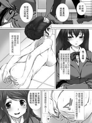 [高浜太郎、でぃふぃーと] 変幻装姫シャインミラージュ THE COMIC 1 [退魔大叔用爱精译]_033_203