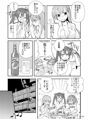 [玉砕島 (38式)] エロい瑞鈴川総集編 (艦隊これくしょん -艦これ-) [DL版]_119_119