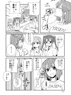 [玉砕島 (38式)] エロい瑞鈴川総集編 (艦隊これくしょん -艦これ-) [DL版]_117_117