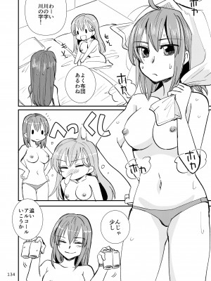 [玉砕島 (38式)] エロい瑞鈴川総集編 (艦隊これくしょん -艦これ-) [DL版]_134_134