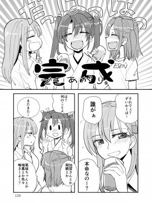 [玉砕島 (38式)] エロい瑞鈴川総集編 (艦隊これくしょん -艦これ-) [DL版]_120_120