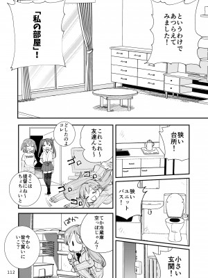 [玉砕島 (38式)] エロい瑞鈴川総集編 (艦隊これくしょん -艦これ-) [DL版]_112_112