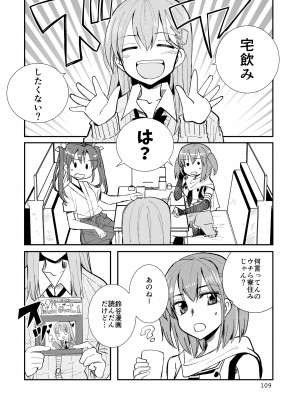 [玉砕島 (38式)] エロい瑞鈴川総集編 (艦隊これくしょん -艦これ-) [DL版]_109_109