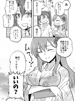 [玉砕島 (38式)] エロい瑞鈴川総集編 (艦隊これくしょん -艦これ-) [DL版]_014_014