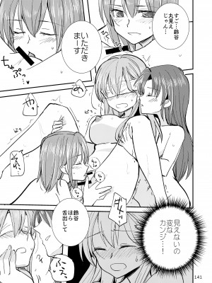 [玉砕島 (38式)] エロい瑞鈴川総集編 (艦隊これくしょん -艦これ-) [DL版]_141_141