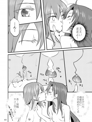 [玉砕島 (38式)] エロい瑞鈴川総集編 (艦隊これくしょん -艦これ-) [DL版]_060_060