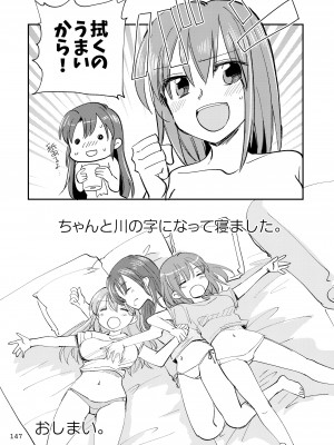 [玉砕島 (38式)] エロい瑞鈴川総集編 (艦隊これくしょん -艦これ-) [DL版]_147_147