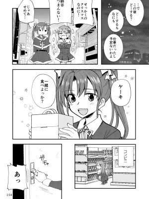 [玉砕島 (38式)] エロい瑞鈴川総集編 (艦隊これくしょん -艦これ-) [DL版]_154_154