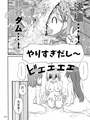 [玉砕島 (38式)] エロい瑞鈴川総集編 (艦隊これくしょん -艦これ-) [DL版]_146_146