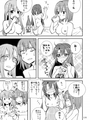 [玉砕島 (38式)] エロい瑞鈴川総集編 (艦隊これくしょん -艦これ-) [DL版]_135_135