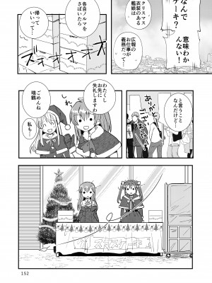 [玉砕島 (38式)] エロい瑞鈴川総集編 (艦隊これくしょん -艦これ-) [DL版]_152_152