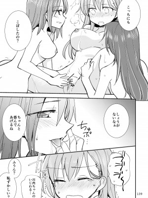 [玉砕島 (38式)] エロい瑞鈴川総集編 (艦隊これくしょん -艦これ-) [DL版]_139_139