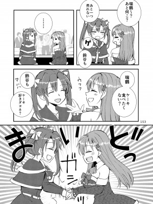 [玉砕島 (38式)] エロい瑞鈴川総集編 (艦隊これくしょん -艦これ-) [DL版]_153_153