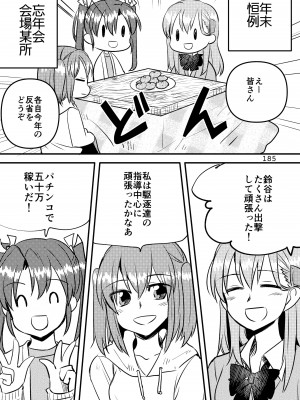 [玉砕島 (38式)] エロい瑞鈴川総集編 (艦隊これくしょん -艦これ-) [DL版]_185_185