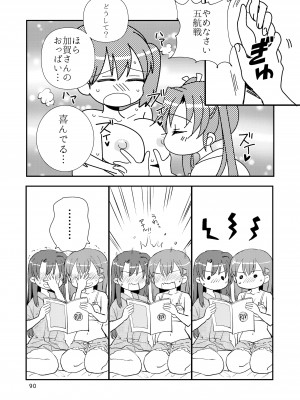 [玉砕島 (38式)] エロい瑞鈴川総集編 (艦隊これくしょん -艦これ-) [DL版]_090_090