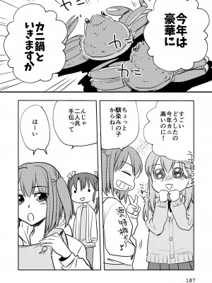 [玉砕島 (38式)] エロい瑞鈴川総集編 (艦隊これくしょん -艦これ-) [DL版]_187_187