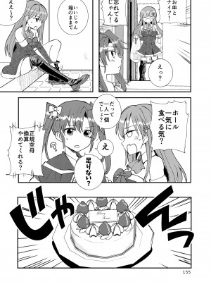 [玉砕島 (38式)] エロい瑞鈴川総集編 (艦隊これくしょん -艦これ-) [DL版]_155_155