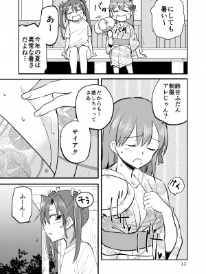 [玉砕島 (38式)] エロい瑞鈴川総集編 (艦隊これくしょん -艦これ-) [DL版]_013_013