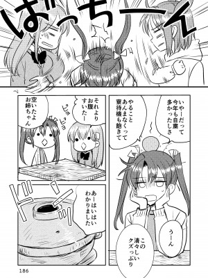 [玉砕島 (38式)] エロい瑞鈴川総集編 (艦隊これくしょん -艦これ-) [DL版]_186_186