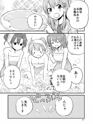 [玉砕島 (38式)] エロい瑞鈴川総集編 (艦隊これくしょん -艦これ-) [DL版]_047_047