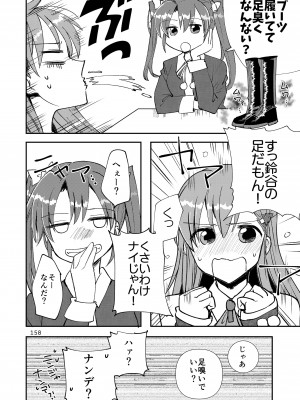 [玉砕島 (38式)] エロい瑞鈴川総集編 (艦隊これくしょん -艦これ-) [DL版]_158_158