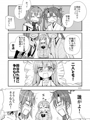 [玉砕島 (38式)] エロい瑞鈴川総集編 (艦隊これくしょん -艦これ-) [DL版]_111_111