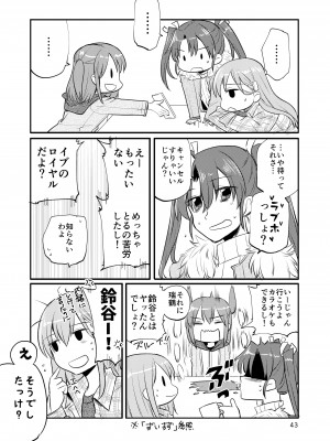 [玉砕島 (38式)] エロい瑞鈴川総集編 (艦隊これくしょん -艦これ-) [DL版]_043_043