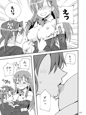 [玉砕島 (38式)] エロい瑞鈴川総集編 (艦隊これくしょん -艦これ-) [DL版]_167_167